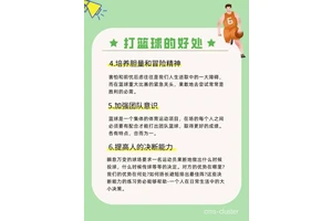  老年人参与篮球专项训练的好处：提升健康与活力的新途径