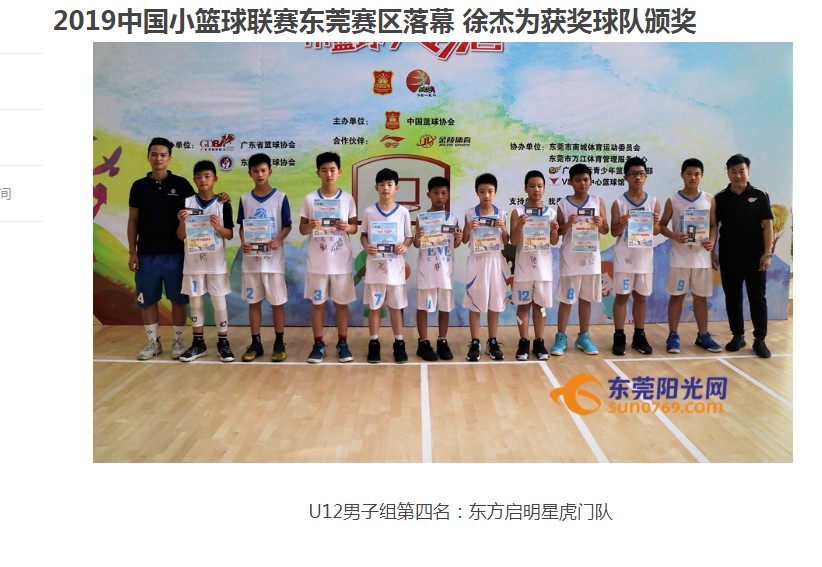 控卫如何通过视频学习提高技术水平_2