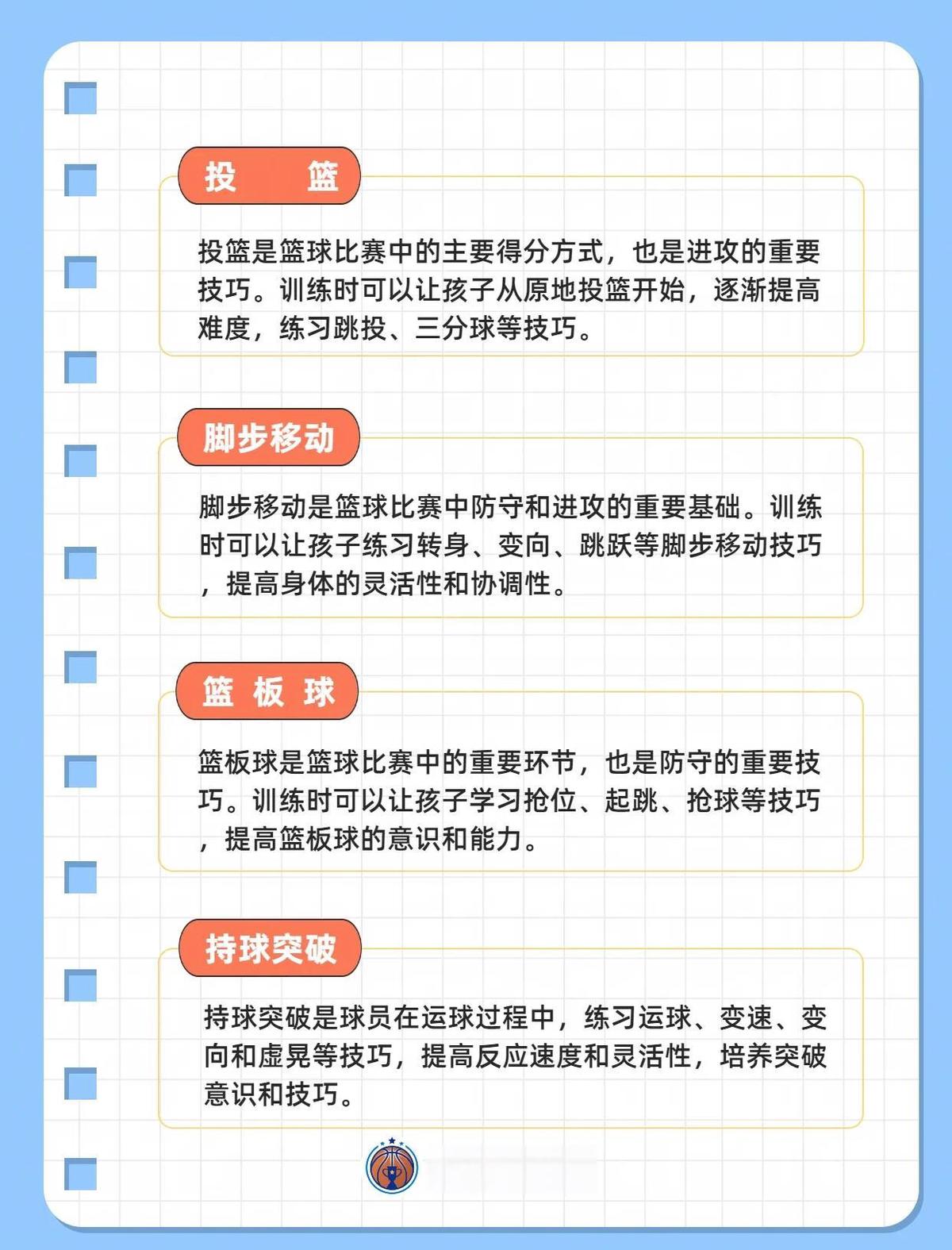 控卫如何通过视频学习提高技术水平_0